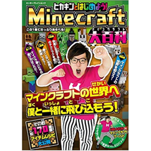 Hikakinの経歴 プロフ Proff スマート履歴書